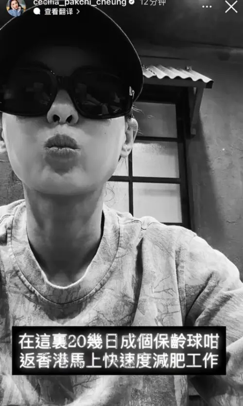 ▲張柏芝笑說自己在澳洲吃胖了，回香港要趕快減肥。（圖／張柏芝IG@cecilia_pakchi_cheung）