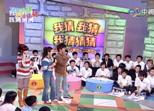 ▲《我猜我猜我猜猜猜》曾是中視非常熱門的綜藝節目，也有很多學生觀眾到場參加，更挖掘出不少明日之星。（圖／摘自中視經典綜藝 YT）