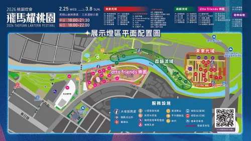 ▲2026 桃園燈會展示燈平面配置圖（圖／翻攝2026 桃園燈會官網https://2026taoyuanlanternfestival.tycg.tw）