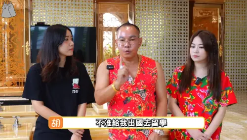 ▲吊車大王（中）說自己嚴禁小孩出國留學。（圖／翻攝自嗨呀兔兔YouTube）