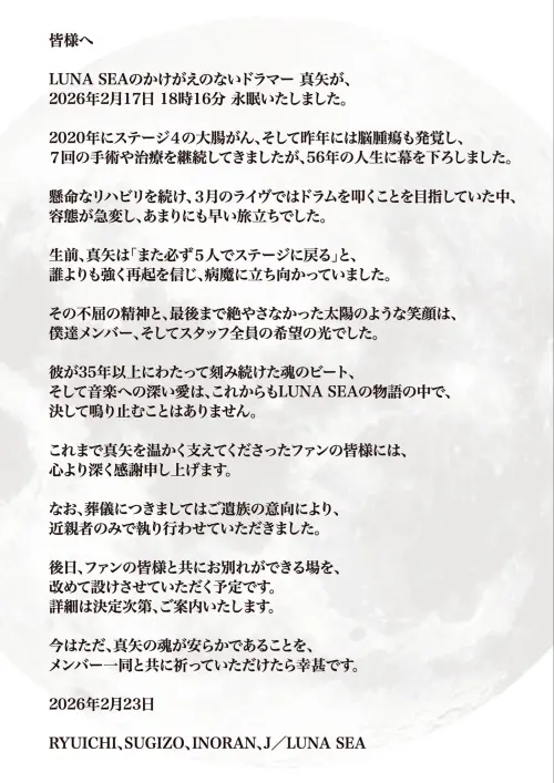 ▲LUNA SEA其餘4名團員透過官方推特發布聯合聲明公開真矢的死訊。（圖／X@LUNASEAOFFICIAL）