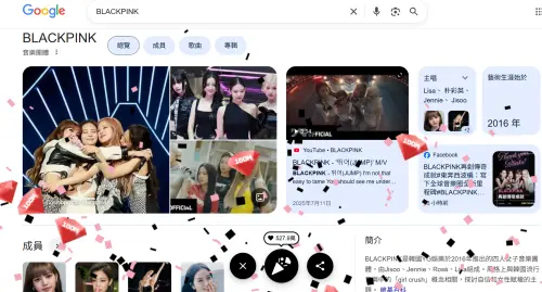 ▲今日在Google搜尋BLACKPINK還會跳出紅鑽石彩蛋。（圖／Google截圖）