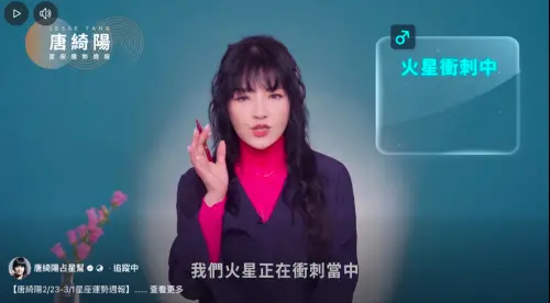 ▲唐綺陽（如圖）表示火星本週在水瓶最後衝刺，提高火能量，所以要當心「刀火燙」之禍。（圖／唐綺陽臉書）
