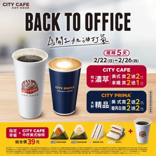 ▲7-11開工日咖啡優惠，濃萃美式買2送2。（圖／7-11.com.tw）