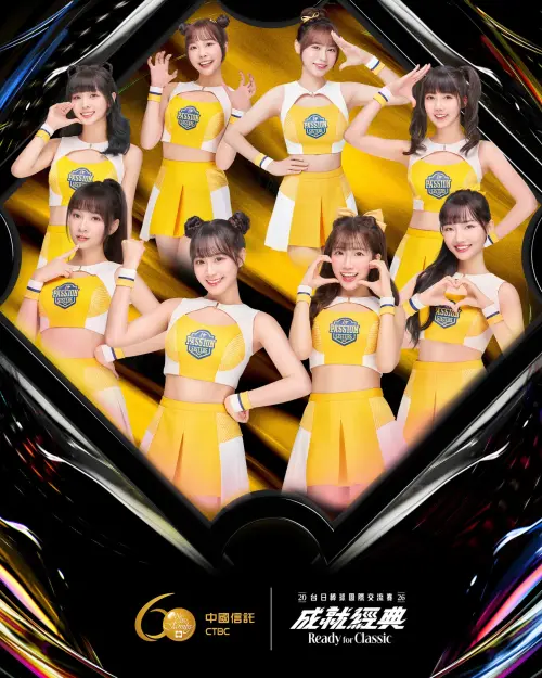 ▲2026台日棒球國際交流賽，Passion Sisters 女孩出席名單。（圖／挺悍運動行銷提供）