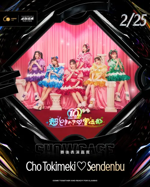 ▲日本人氣女團超心動♡宣傳部，將在2月25日於台日棒球交流賽賽後演出。（圖／挺悍運動行銷提供）