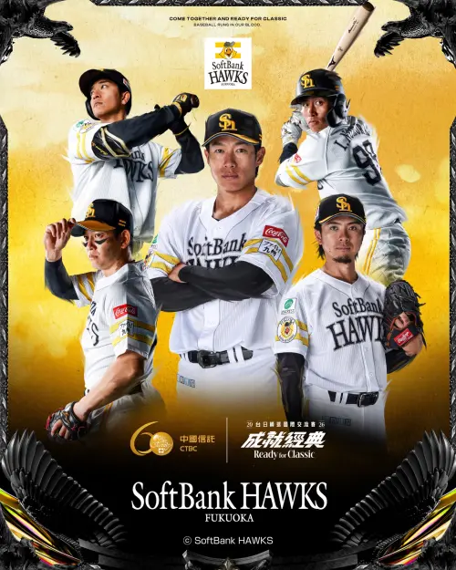 ▲2026台日棒球國際交流賽，福岡軟銀鷹隊預計參賽選手名單。（圖／挺悍運動行銷提供）