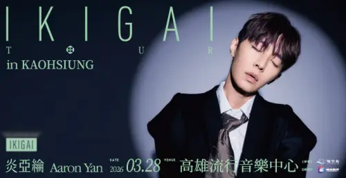 炎亞綸演唱會。(圖/翻攝自ibon售票) ▲炎亞綸演唱會。(圖/翻攝自ibon售票)