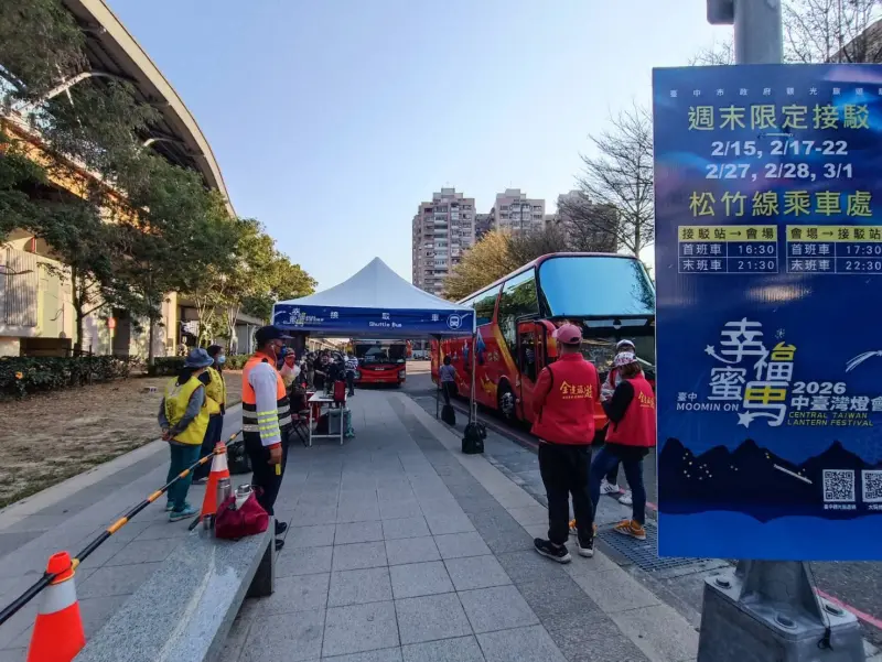 ▲中台灣燈會活動至3月3日，市府於假日規劃，松竹線及市府線2條免費接駁車，歡迎民眾多加利用(圖／交通局提供2026.2.23)
