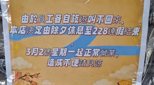 開工失敗「員工叫不回來」！老闆霸氣宣布：休到228後　萬人羨爆
