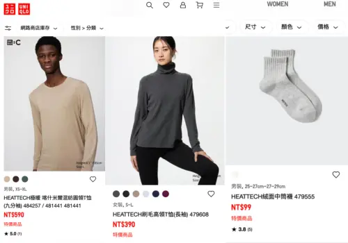 ▲UNIQLO發熱衣物跳水特價！HEATTECH特價99元起。（圖／UNIQLO uniqlo.com）