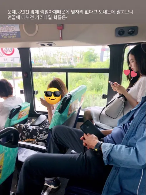 ▲有網友翻出過去抱怨隔壁鄰座乘客的照片，沒想到拍到練習生時期的Karina。（圖／翻攝自X）