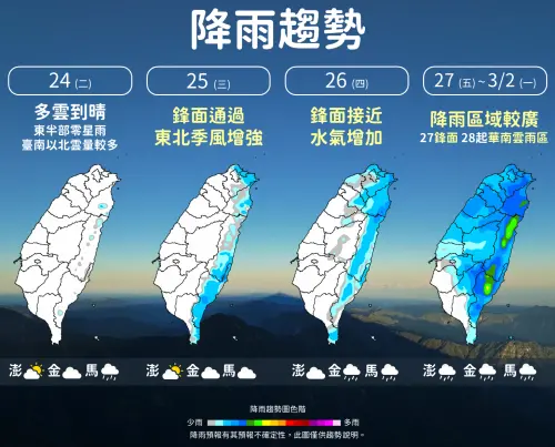 ▲本周將有2波鋒面影響台灣，尤其228連假水氣很多，幾乎全台都在降雨範圍內。（圖／中央氣象署cwa.gov.tw）