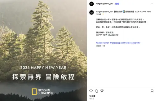 ▲有網友挖出，國家地理雜誌疑似是授權給代理商製作服飾，因此質疑此次事件是該間代理商出包。（圖／翻攝自國家地理雜誌IG www.natgeostore.com.tw）