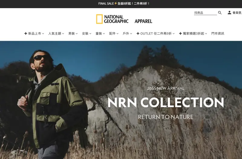 國家地理雜誌爆肉搜顧客！她買萬元外套「遭截IG限動」：穿過拒退
