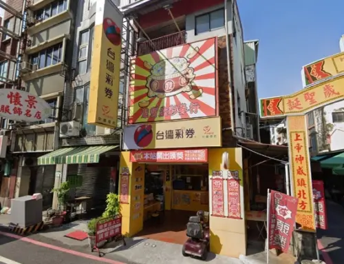 ▲台南彩券行「聚寶盆商行」已經開出6注春節加碼獎項，是全台灣開出最多次的彩券行，過年非常的旺。（圖/Google地圖）