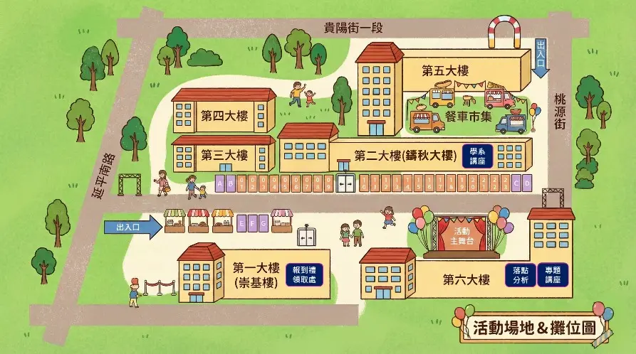 ▲開箱東吳城中校區活動場布。（圖／東吳大學提供）