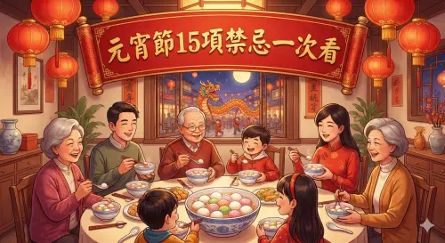 元宵節求財必看！小孟老師提醒15禁忌：洗髮、借錢恐把財氣敗光光
