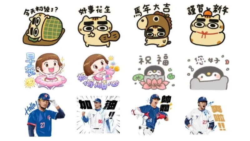 LINE貼圖32組免費下載！最新初九早安圖來了　中華隊貼圖限時打包