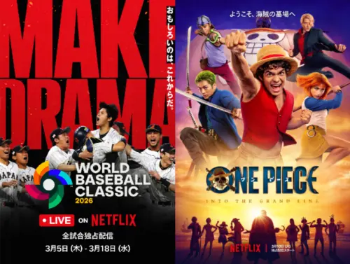WBC台日戰開球嘉賓揭曉！Netflix公布《航海王》草帽5人組登板
