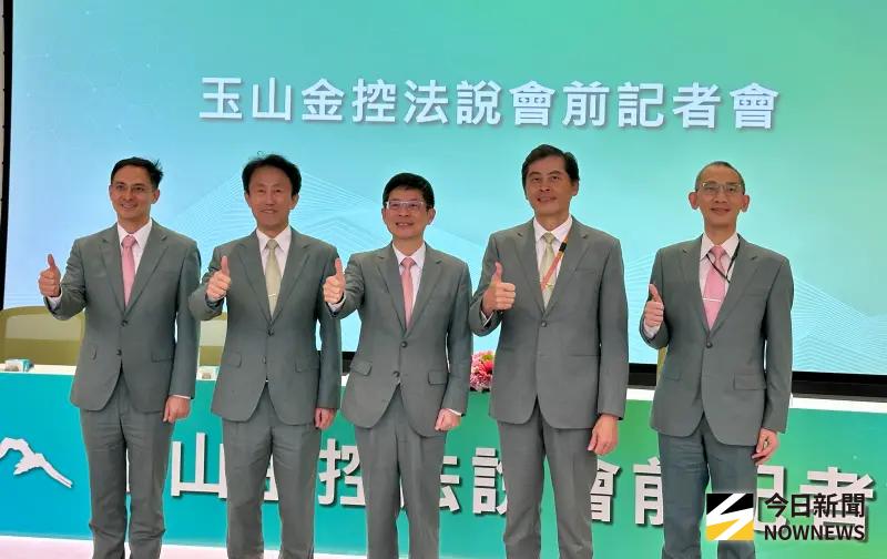 ▲玉山金控今（24）日舉行法說會，董事長黃男州今（中）也談到今年股利政策。（圖／記者顏真真攝）