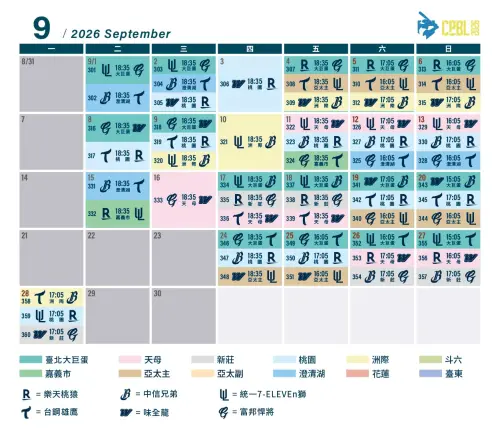 ▲2026年中華職棒例行賽9月賽程。（圖／中職提供）