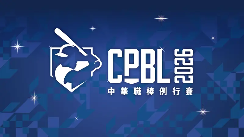 2026中華職棒賽程懶人包》6隊開幕戰日期、主場分佈、場次一次看