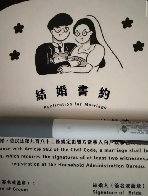 ▲八毛曬出結婚書約。（圖／翻攝IG@bamowmow）