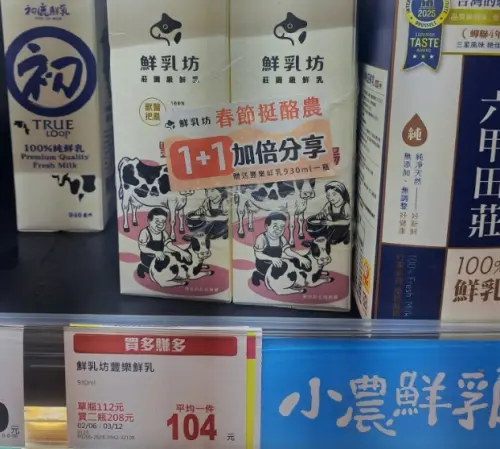 ▲全聯的標價牌跟廠商的活動內容看起來有點出入，有民眾不知道是不是買一送一，錯過購買機會。（圖/我愛全聯好物老實說）