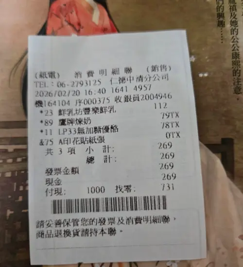 ▲有民眾日前買下鮮乳坊春節挺酪農組合，確實為2瓶112元，鮮乳坊官方也證實這是春節限定活動，2罐930ml的豐樂鮮乳就是112元，不是208元。（圖/我愛全聯好物老實說）