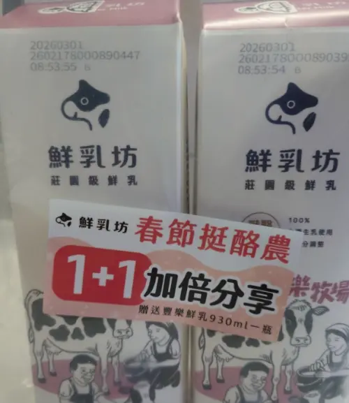 ▲網友分享自己在全聯看到牛奶品牌「鮮乳坊」正在春節優惠，2瓶只要112元相當便宜，引爆熱烈討論。（圖/我愛全聯好物老實說）