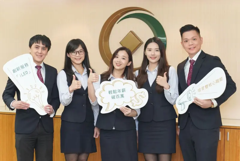 想捧金飯碗嗎？一銀7成員工年薪破百萬　徵才520人多項起薪逾5萬