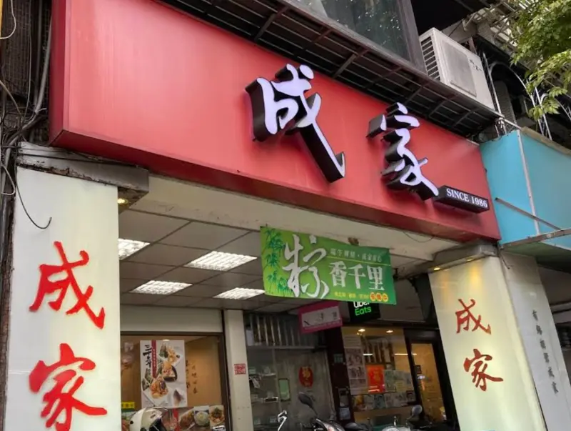 成家小館員工陳屍冰櫃！店家遭洗1星負評　在地聲援：闆娘人很好
