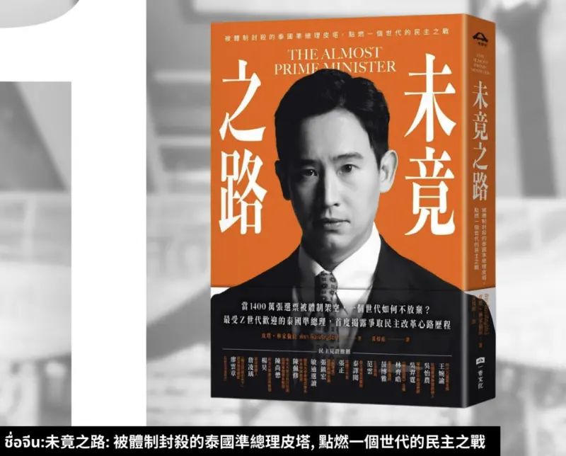 2026國際書展熱銷榜出爐！皮塔《未竟之路》奪冠　BL作品掀搶購潮