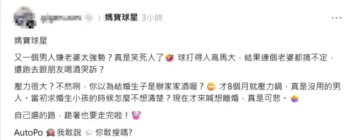 ▲網友看到劉雨柔婚變傳聞，因此發文痛批胡凱翔是媽寶球星。（圖／翻攝自Threads）