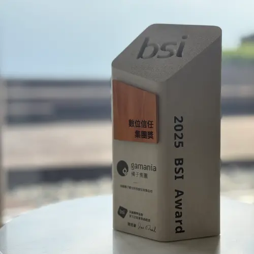 ▲橘子集團長期投入資訊安全管理，為組織提供整體風險管理和資源優化，榮獲2025英國標準協會BSI 數位信任集團獎肯定。（圖／Gamania橘子集團提供）