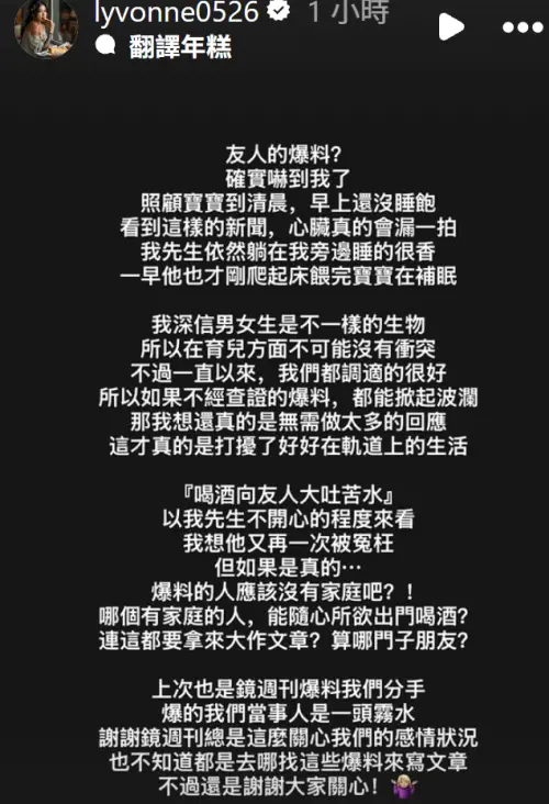 ▲劉雨柔昨日下午發文否認婚變。（圖／劉雨柔IG@lyvonne0526）