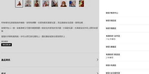 ▲IKEA猩猩玩偶DJUNGELSKOG全台庫存僅剩約百隻。（圖／翻攝自IKEA官網）