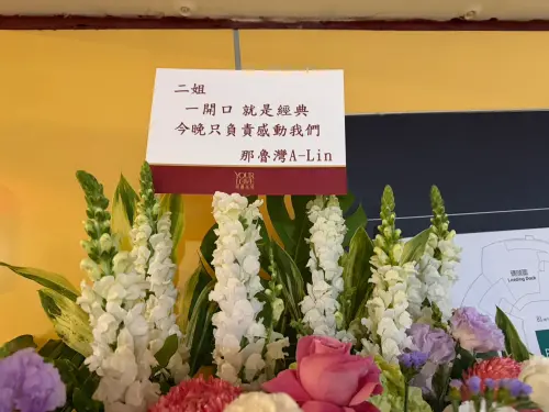 ▲江蕙在台北小巨蛋開唱，A-Lin送上花籃祝賀，也幽默署名是那魯灣。（圖／記者李欣恬攝影）