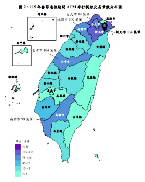 ▲115 年春節連假期間 ATM 跨行提款交易筆數分布圖。（圖／央行提供）