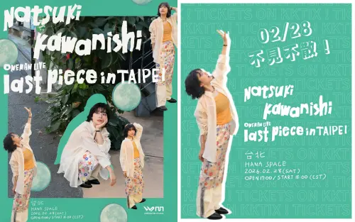 ▲川西奈月台北演唱會門票熱賣中。（圖／Welcome Music提供）