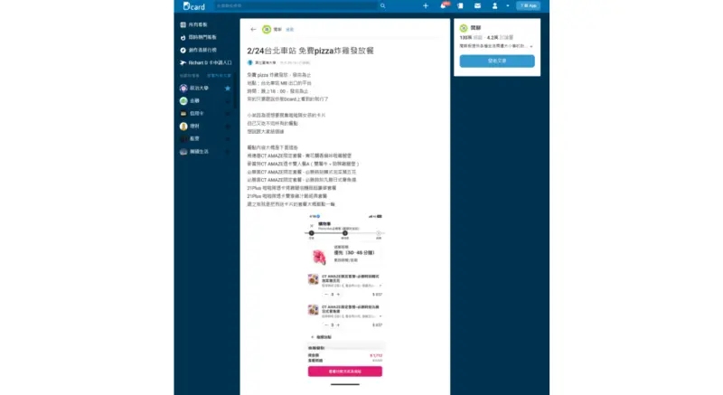 ▲Dcard 出現一則熱門貼文，有網友為了抽 foodpanda 應援套餐中的啦啦隊女孩透卡，一口氣下單多份餐點。（圖／擷取自Dcard）