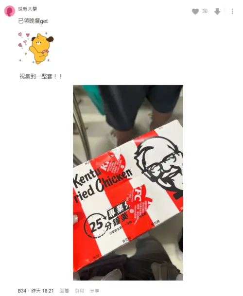 ▲貼文曝光後迅速吸引網友朝聖，不少人笑稱「超食用結緣品」。（圖／擷取自Dcard）