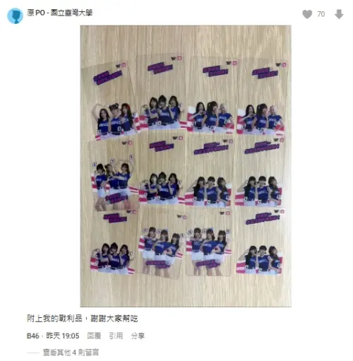 ▲原PO更曬出啦啦隊透卡照片感謝大家幫吃。（圖／擷取自Dcard）