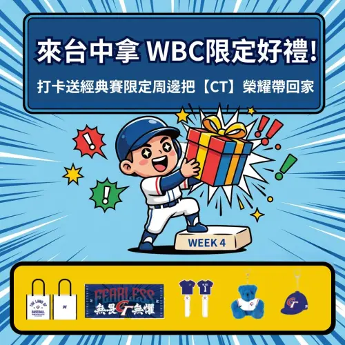 ▲台中市政府準備了 10 份現場好禮，只要並按讚臺中市政府運動局臉書並留言，就有機會在現場隨機抽獎活動中獲得驚喜禮物。（圖／台中市政府）