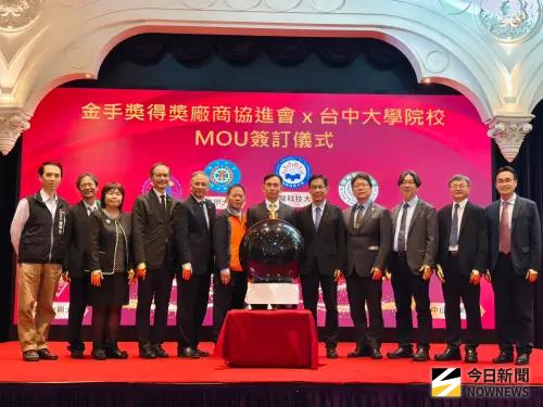 ▲台中市金手獎得獎廠商協進會，今日攜手8所大專院校簽署產學聯盟合作備忘錄，開啟中台灣產學合作新里程碑。（圖／記者金武鳳攝，2026.2.25)