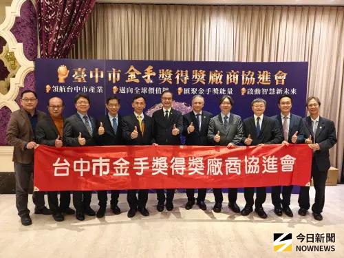 台中市金手獎得獎廠商協進會，今日舉辦「2026產學齊心．金手傳承」產學合作MOU簽署，參與的有八所大專院校。（圖／記者金武鳳攝，2026.2.25)