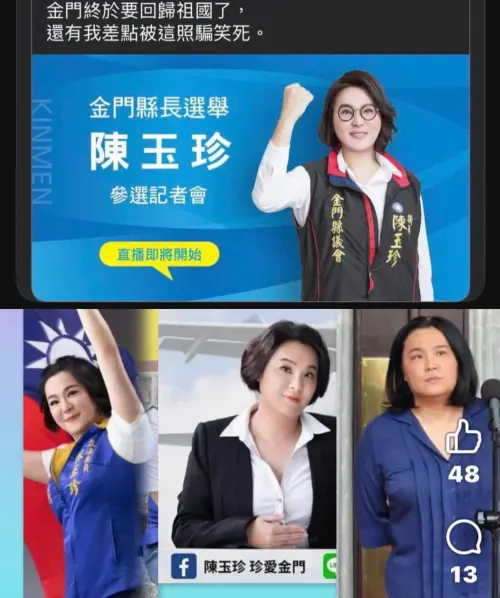 修過頭？形象照差太多！這些政治人物屢被點名：不要詐騙