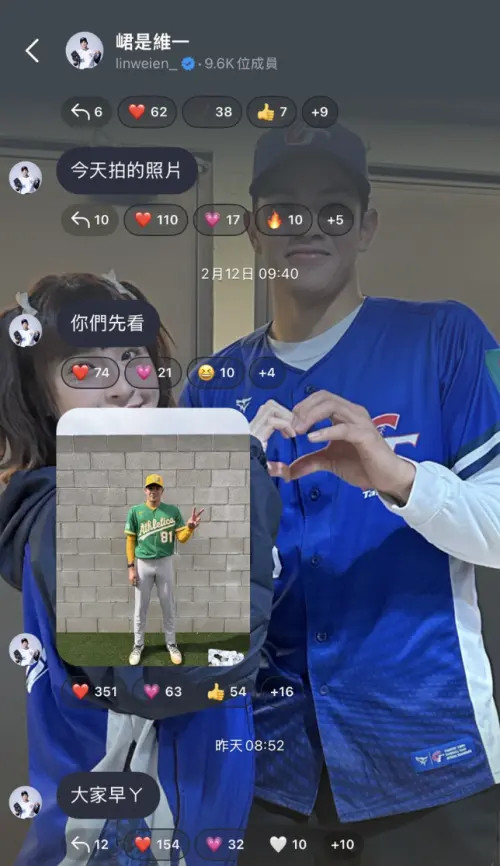 ▲林維恩去年在經典賽資格賽後，到後台找峮峮合照。這張珍貴的合影，現在成為他IG廣播區的底圖，他的廣播群組名稱也取名為「峮是維一」。（圖／翻攝自林維恩IG＠linweien_）