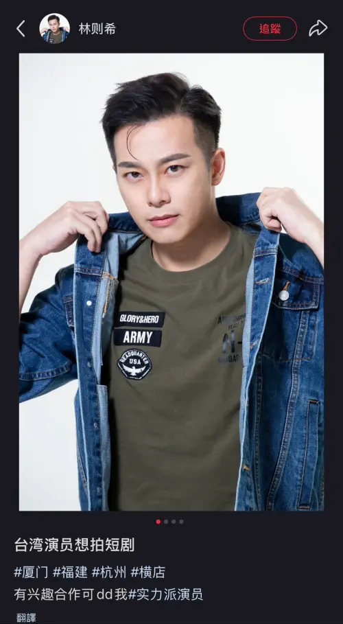 ▲林則希演技備受肯定，近日發文表示想拍中國短劇，讓不少台灣觀眾感到震驚。（圖／林則希小紅書）